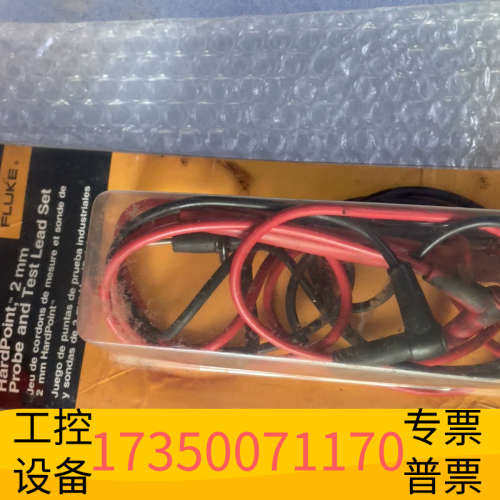 华泰福禄克FLUKE表笔TL75。  议