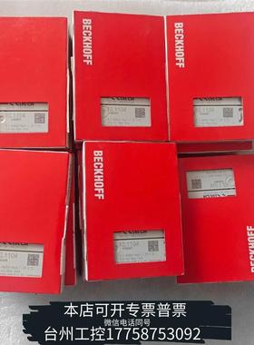 华泰倍福BECKHOFF KL1104模块，，4路数字输议价