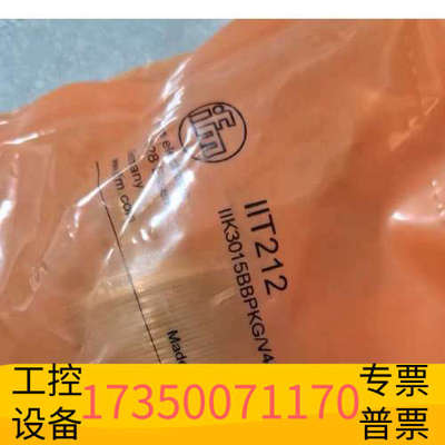 华泰，ifm。IIT212，，6个。～