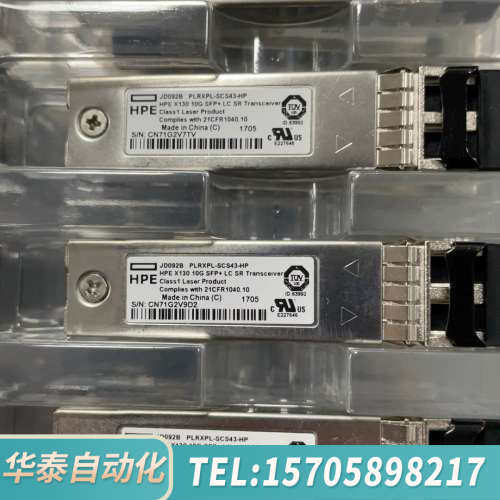 华泰/HPE  JD092B