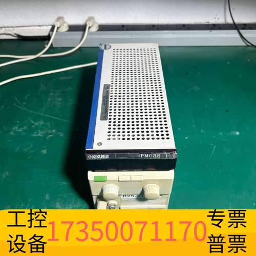 华泰菊水PMC35-1线性可调电源，波纹超极小适合做音响电源，3议价