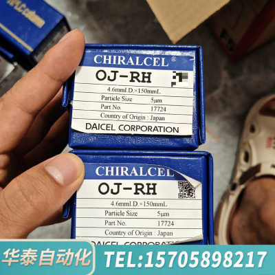 华泰大赛璐17724多糖涂敷形手性柱，，规格4