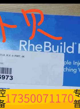 华泰075973戴安离子色谱转子定子面套装 赛默飞货号07597