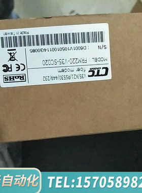 华泰CTC FRM220-V35-FC020/AC