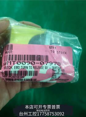 华泰AMAT 0090-07978，工业开关，未用，几个议价