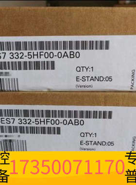 华泰议价6ES7 332-5HF00-0AB0模拟量plc