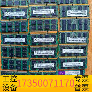 华泰一批 Micron镁光 内存条，。具体看图，都是