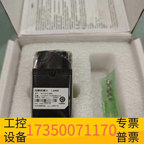 华泰CU013-A0GM130万全局工业相机MV-CU0议价