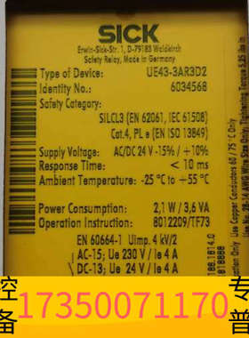 华泰西克UE43-3AR3D2订货号60345