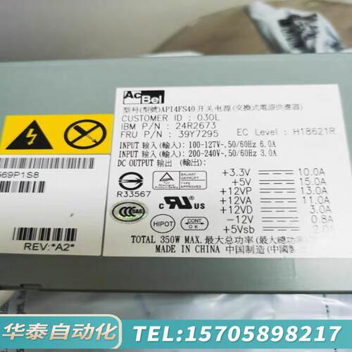 IBM X306M 电源 API4FS40-030L 24R.询价