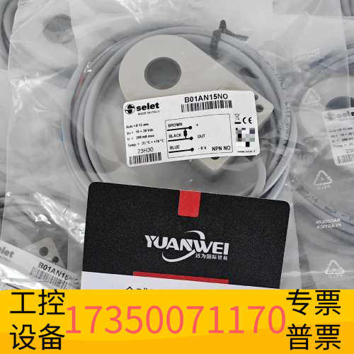 华泰意大利selet赛力特传感器B01AN15NO，当天可发