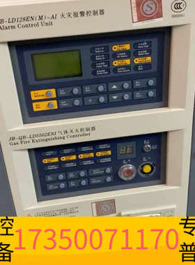 华泰型号JB-QB-LD128EN(M)-AI报警控制器和J