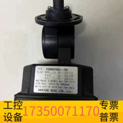 华泰AKATUKI+SEIKI+TOKICO+电子式油用流量计