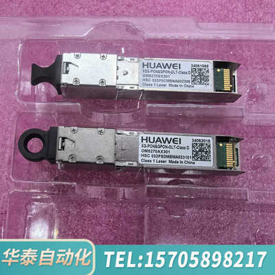 华泰[火]HUAWEI 34061988    XGSPON