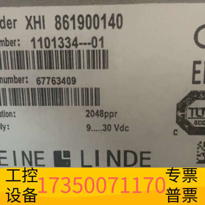 华泰林德编码器XHI 861900140，型号1101334-0
