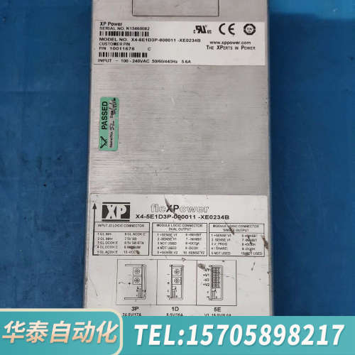 华泰fleXPower电源X4-5ED3P-000011-XE0