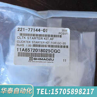 华泰221-77144-01岛津气相色谱仪用启动， CLICK