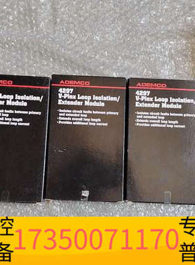 华泰ADEMCO 4297 V-Plex总线隔离/延长模块，