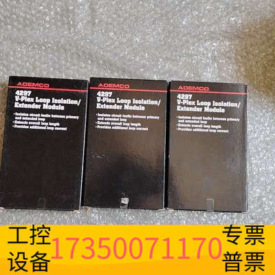 华泰ADEMCO 4297 V-Plex总线隔离/延长模块，