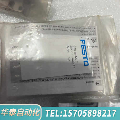 华泰费斯托阀岛插头 FBS-RJ45-PP-GS 552000