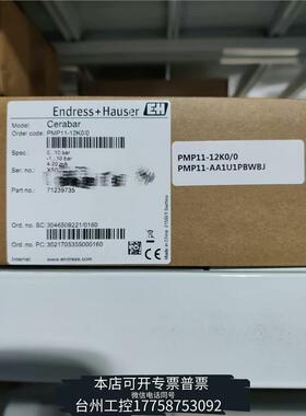 华泰E+H，压力变送器，PMP11-AA1U1PBWBJ,10bar议价