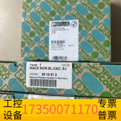 华泰继电器  MACXMCR-SL-CAC-5-