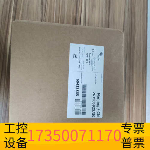 华泰elster流量计QA65 50 Z1，南京制造，带原厂