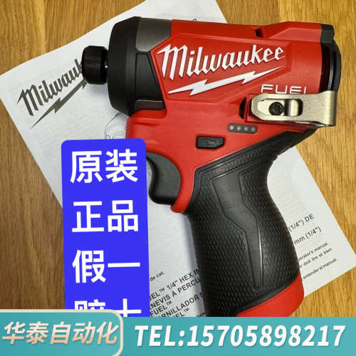 华泰米沃奇3453-20  国内