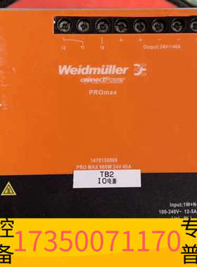 华泰魏德米勒PRO MAX960w24V40A 24V40A导轨