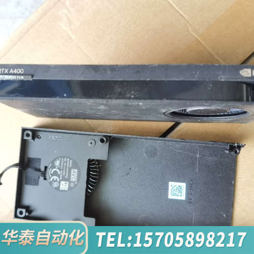 华泰英伟达RTX A1000显卡风扇，，轻微磕碰