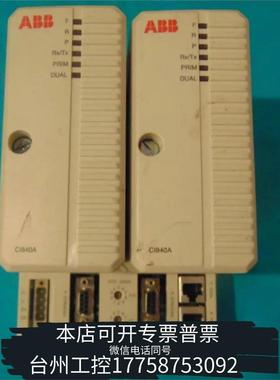 华泰ABB CI840A Dual Communications议价