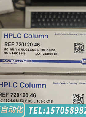 华泰Macherey-Nagel液相色谱柱两个