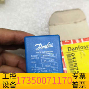 华泰Danfoss电磁阀线圈，型号042N7551，丹麦制造