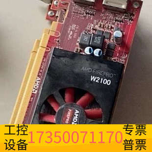 华泰AMD FirePro W2100专业图形显卡！2G大显存！