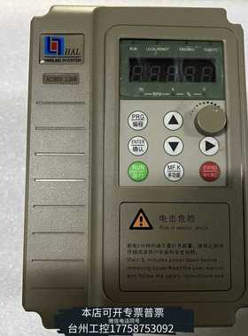 华泰HAL海菱 HL7000-2.2G 变频器，2.2KW，AC议价