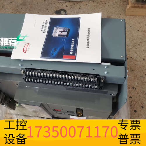 华泰创民电气CSW1-2000智能型万能式断路器3200M智