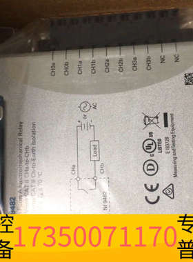 华泰NI 9482模块，，朋友直接