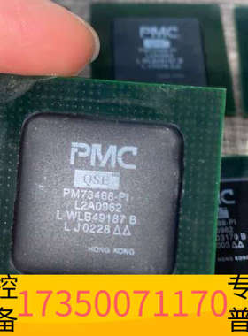 华泰PM73488-Pi  5个 1200 可直