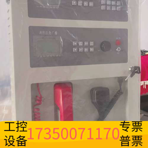 华泰海湾N90壁挂消防广播电话GST-GD-N90消防应急广播设