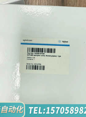 华泰G3280-67061 采样锥