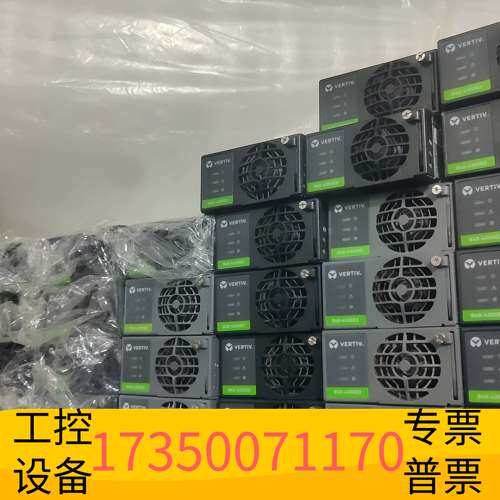 华泰维谛VERTIV R48-4300E3整流模块，多台，手议价