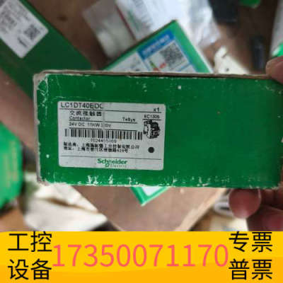 华泰LC1DT40BDC接触器，，，