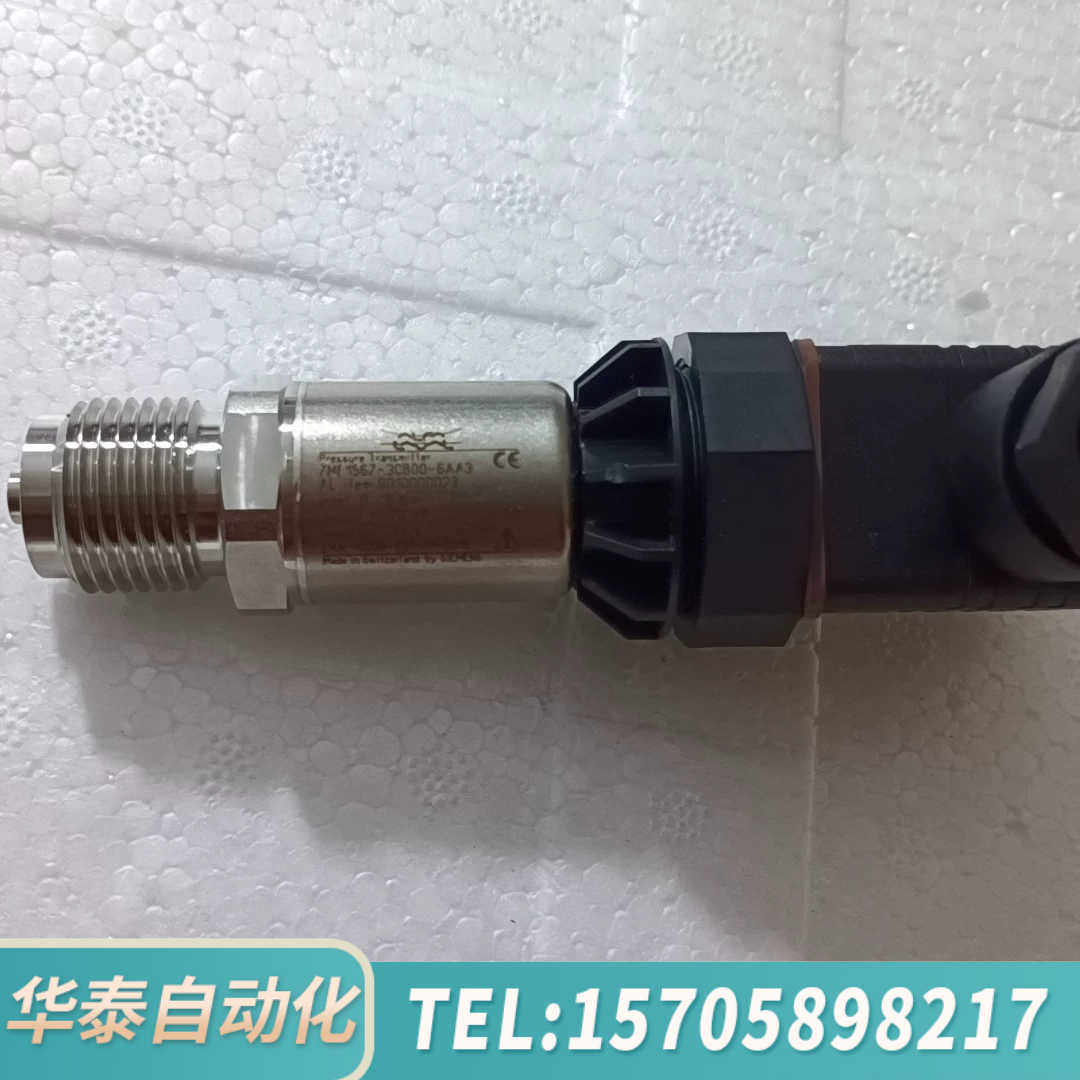 华泰7MF1567-3CB00-6AA3