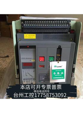 华泰巨邦电气集团GTW1-2000智能型断路器3200M智能控制议价