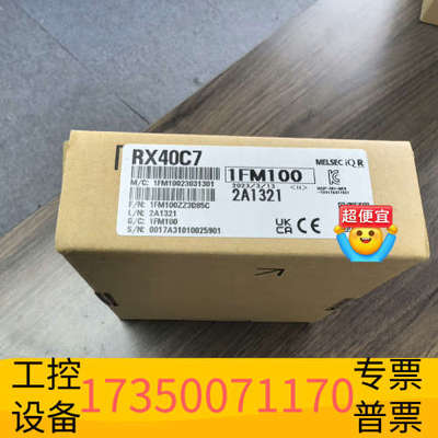华泰RX40C7