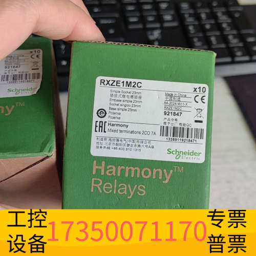 华泰RXZE1M2C，放心购买