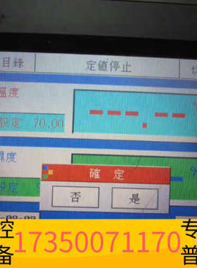华泰通电 TEMI880-200/UDC 重量1·4公斤实