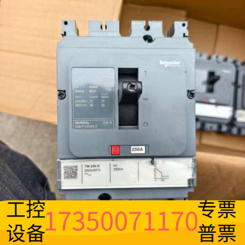 华泰SCU250F塑壳断路器，C250F3250，3P25