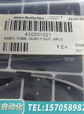 华泰430001221  Acquity 高效液相色