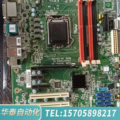 华泰AIMB-784G2工控主板  i3／i5／i7  4代